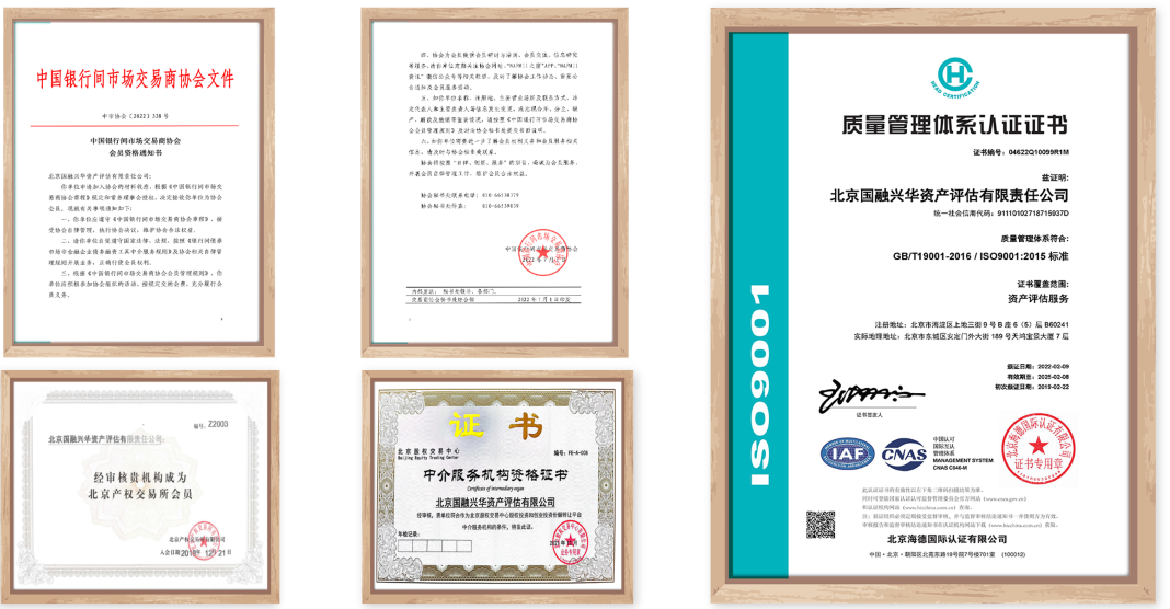 資質(zhì)資格證書(shū) 第 2 張